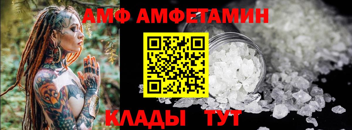 Amphetamine 97% Гагарин