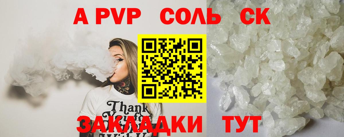 Alpha PVP крисы CK Гагарин