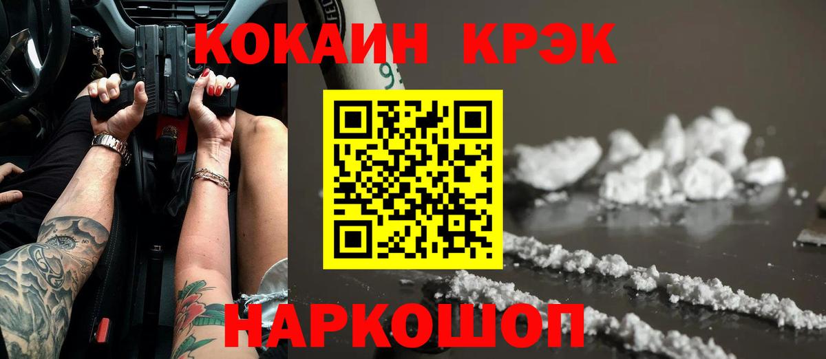 COCAIN VHQ  Вход с VPN  Гагарин  купить наркотики сайты  Cocaine 98%  КОКАИН 