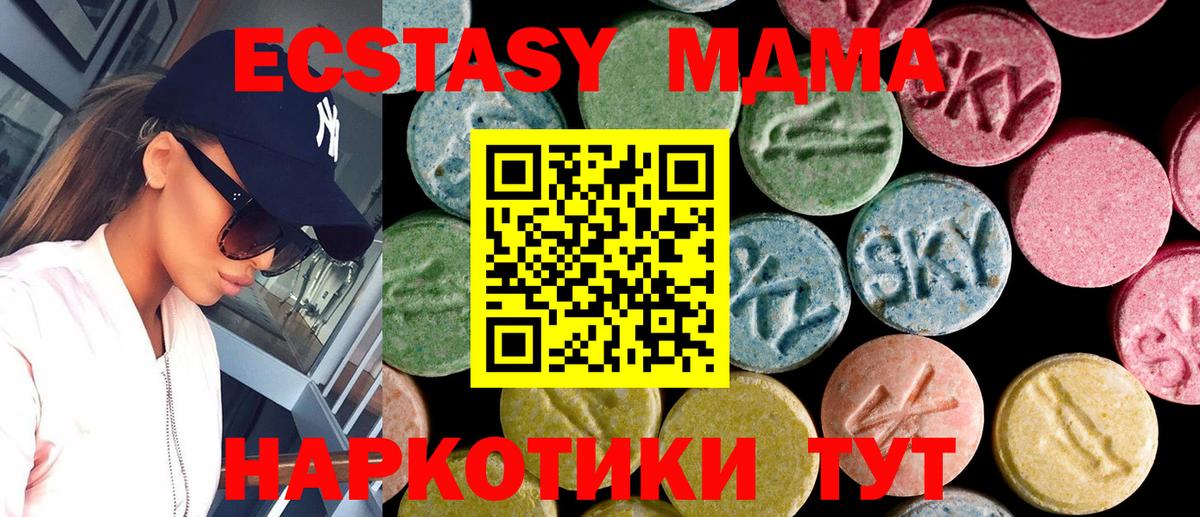 ЭКСТАЗИ диски Гагарин