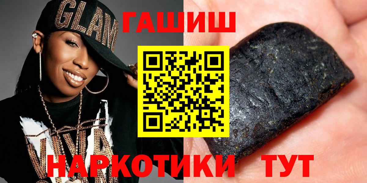 ГАШ VHQ  Вход с VPN  Гашиш  Гагарин 