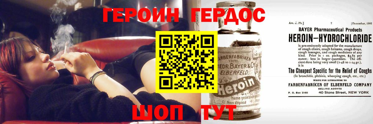 ГЕРОИН  ГЕРОИН Афган  Вход с VPN  Гагарин 