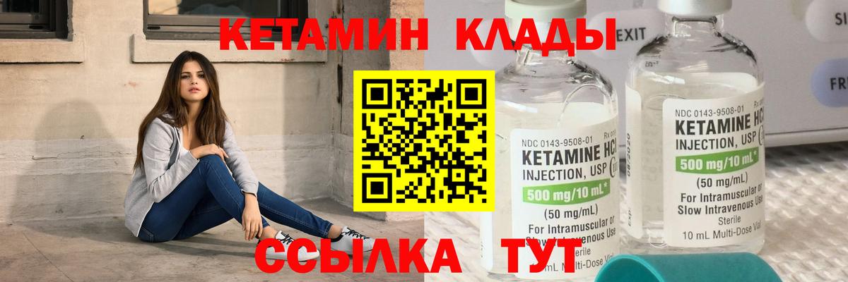 Кетамин VHQ  КЕТАМИН ketamine  Вход с VPN  Гагарин 