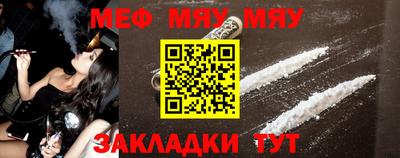 меф VHQ Жуковский