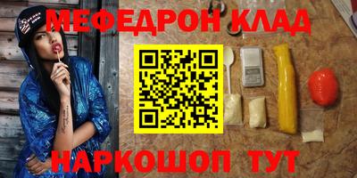 мефедрон Изобильный