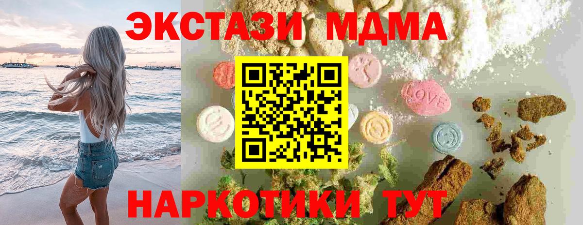 МДМА Molly Гагарин