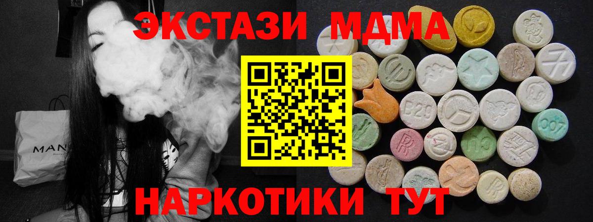 МДМА crystal  МДМА  Гагарин  Вход с VPN  МДМА кристаллы 