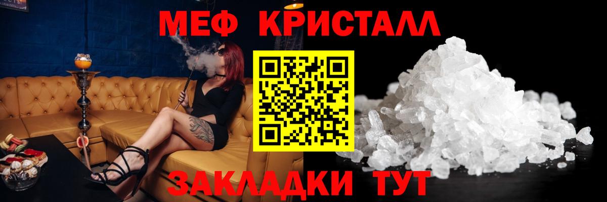 Меф мяу мяу Гагарин