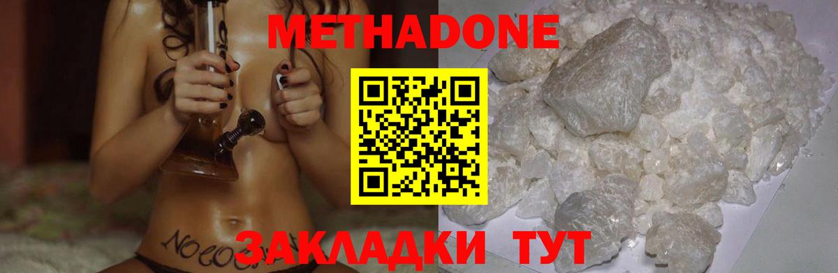 Гагарин  МЕТАДОН мёд  Вход с VPN  ОМГ ОМГ зеркало  МЕТАДОН мёд 