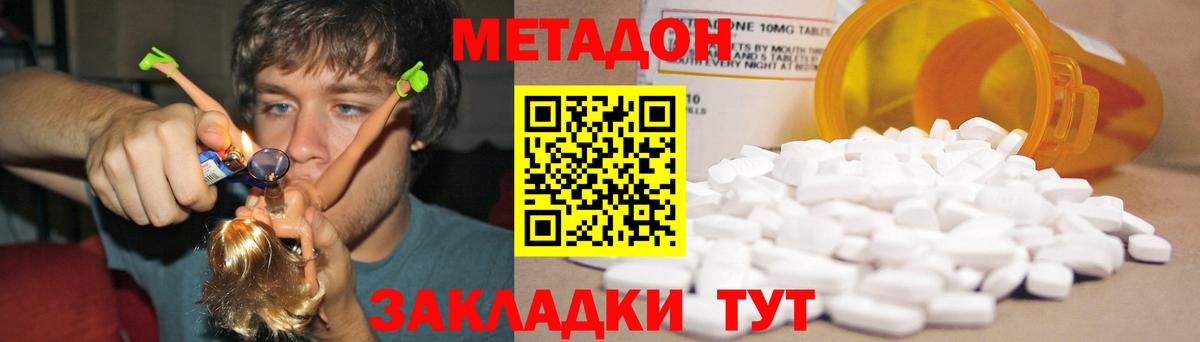 Метадон VHQ Гагарин