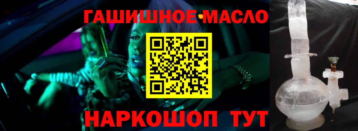 ТГК THC oil Гагарин